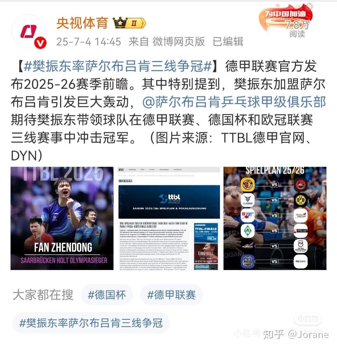 三亿网址 -本赛季德甲冲刺次数榜发布