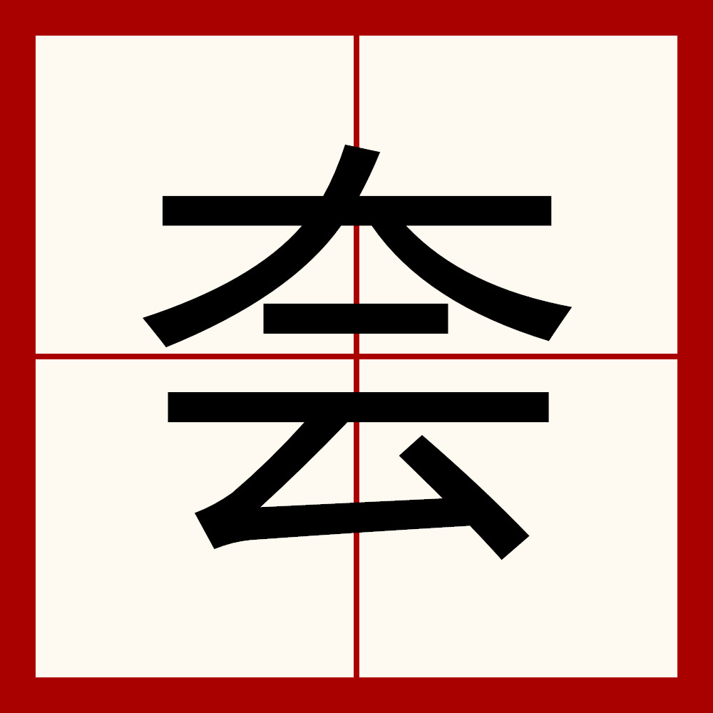 关于祤e鞚8??Q爤?辷^?$嶅P?X燾5??#錼的信息